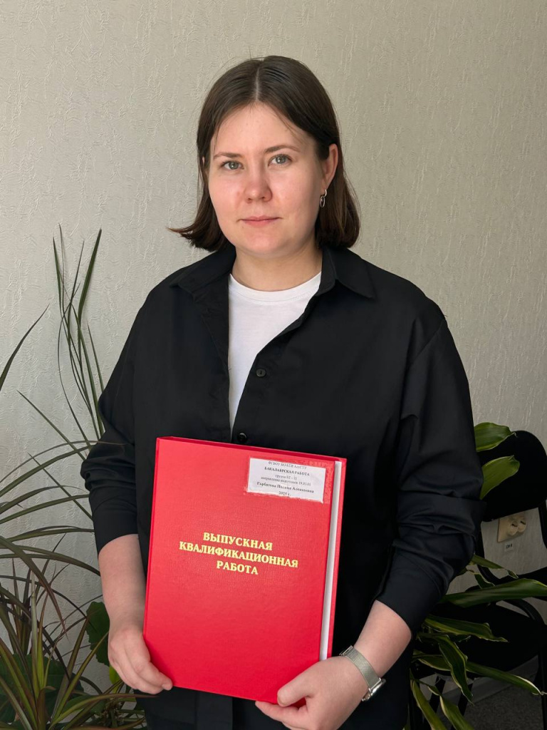 Стипендиат Президента РФ Горбатова Полина Алексеевна.jpg